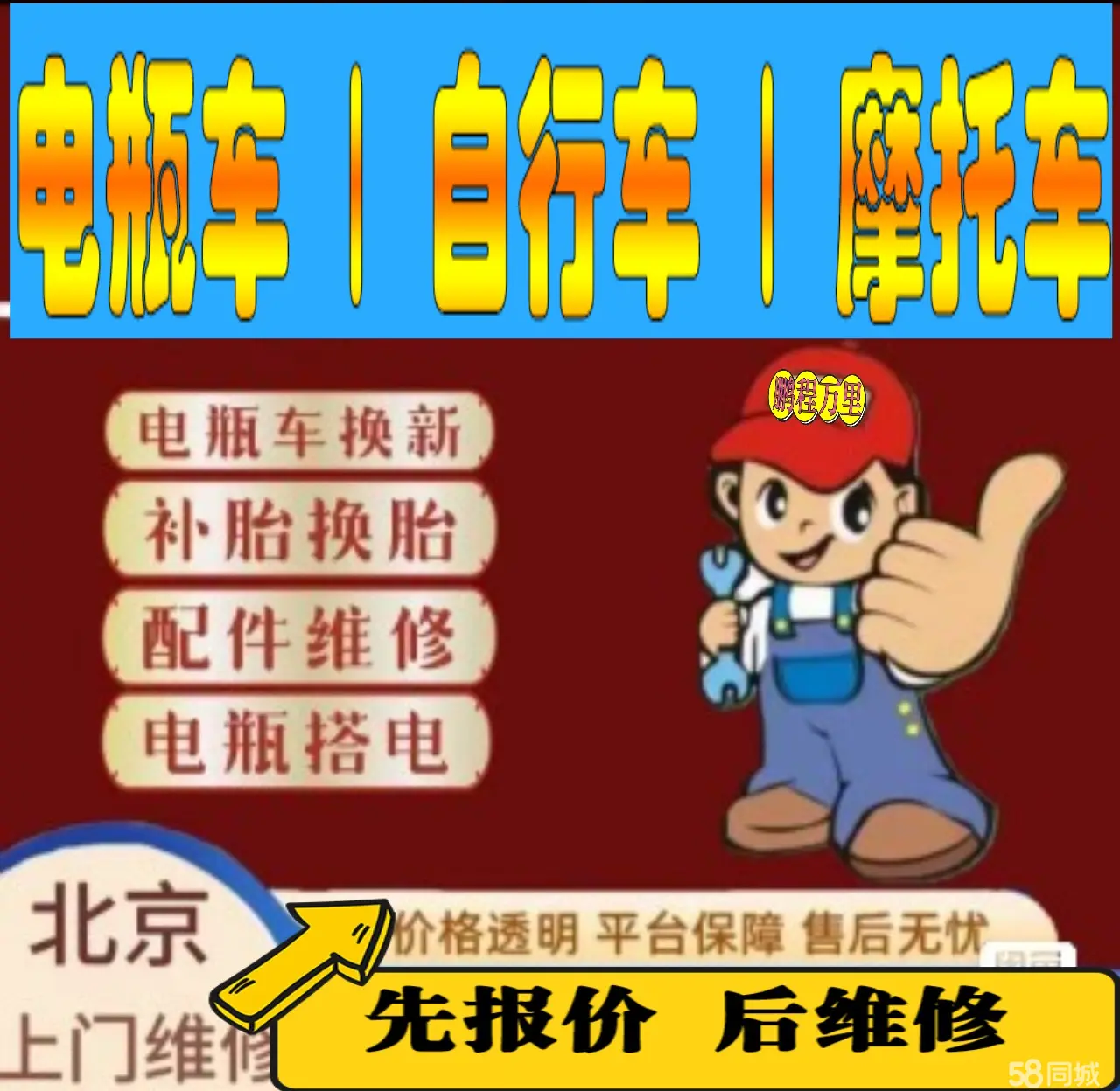 聊城市附近店流动补胎维修电话电动瓶车补胎上门修理摩托车轮椅补胎