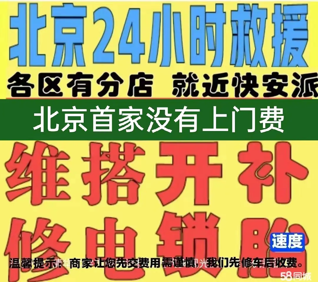 聊城市附近店修自行车修补换轮胎安组装电瓶车摩托上门维修搭电激活